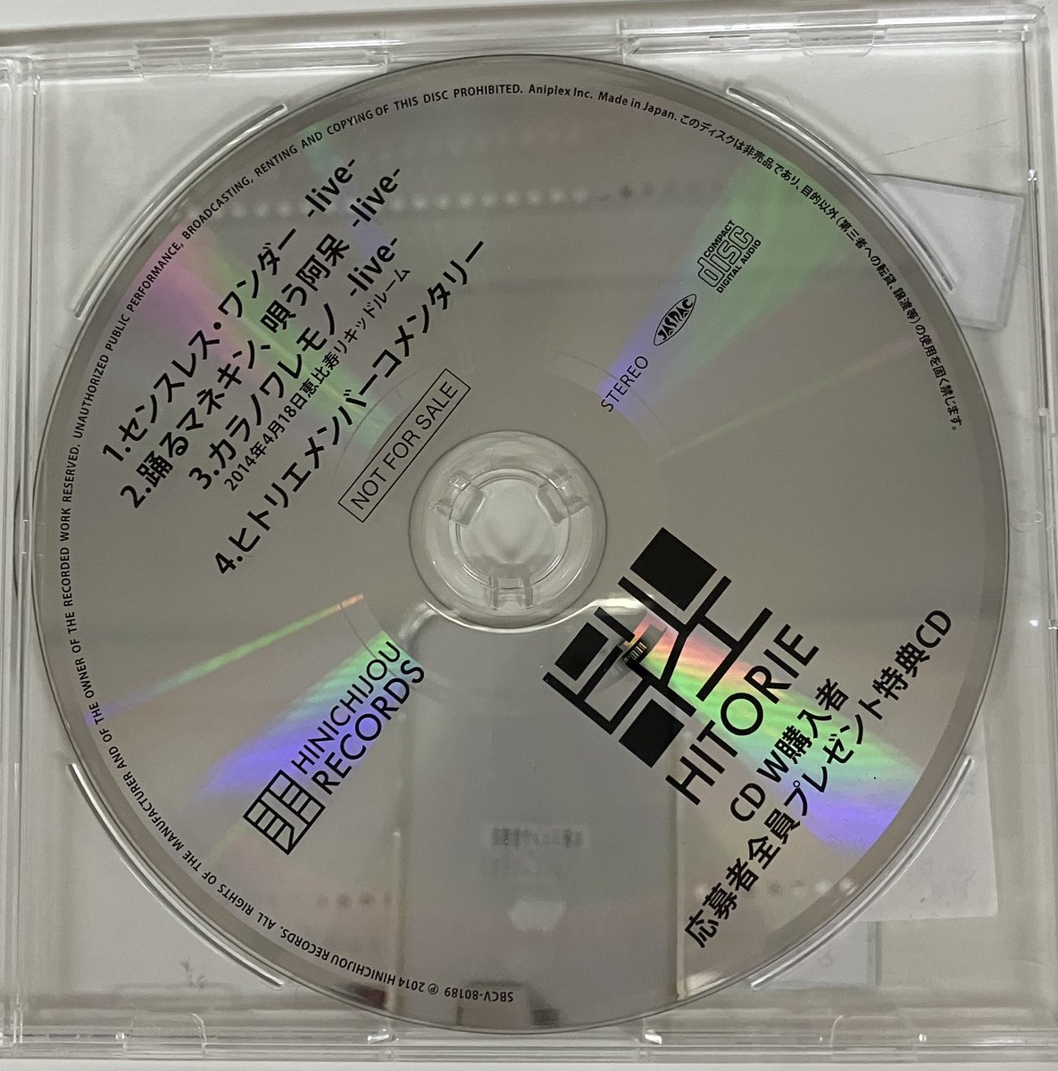 【レア商品】ヒトリエ W購入者応募者プレゼント特典CD ヒトリエ W購入者応募者プレゼント特典CD