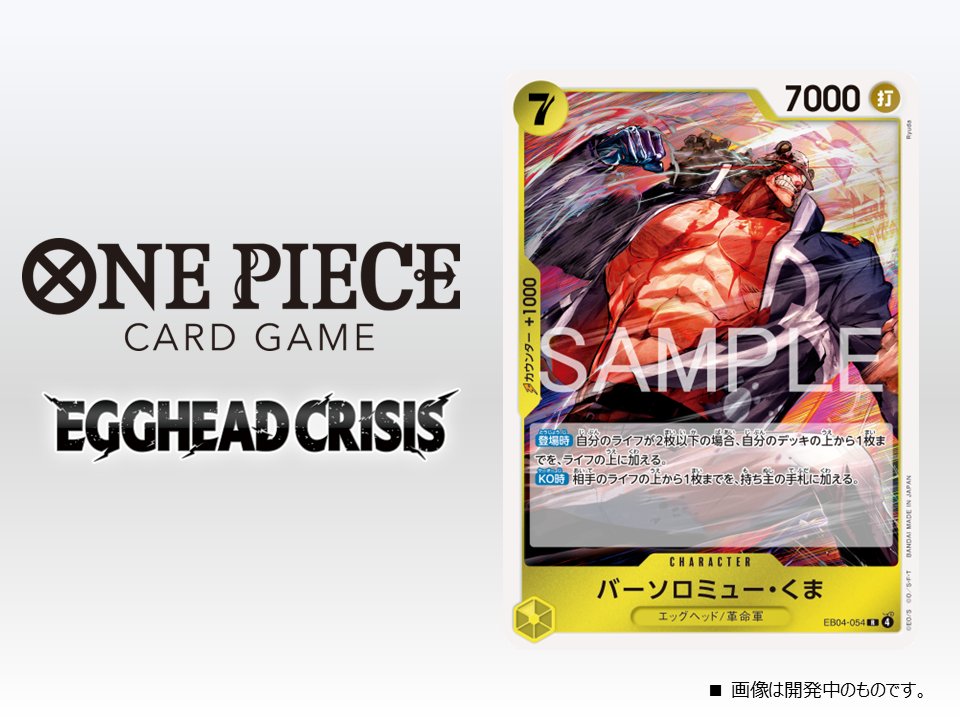 7クマまで出たか！