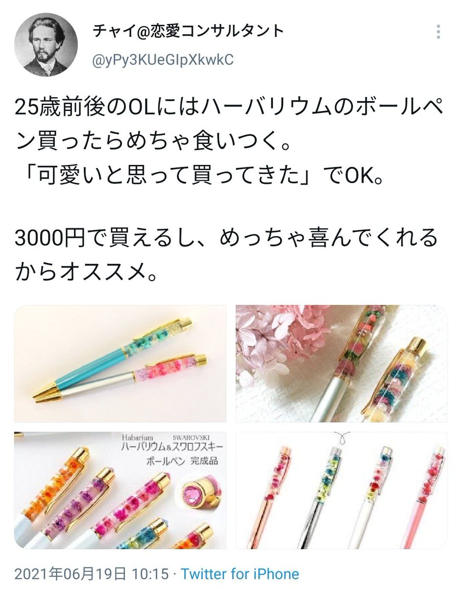 ミサミサ@婚活からのサレ妻 tweet media