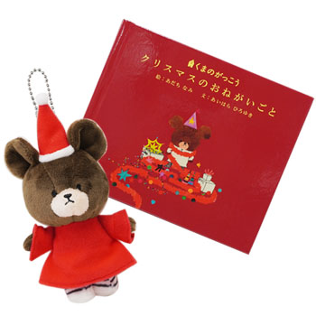bearsschoolshop's tweet photo. ジャッキーのおみせの中のひと（スタッフＭ）のクリスマスのスペシャルなセットを販売開始しました

クリスマスミニブック「クリスマスのおねがいごと」とジャッキーのマスコットの特別セットです。
数量限定です！
お急ぎ下さい！

https://t.co/c6frzEHGhu

#クリスマス #クリスマスのおねがいごと https://t.co/mkqOehnpwW