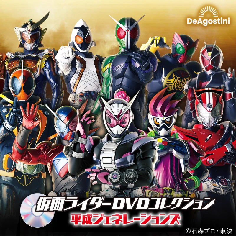 デアゴスティーニ・ジャパン【公式】 on X: 