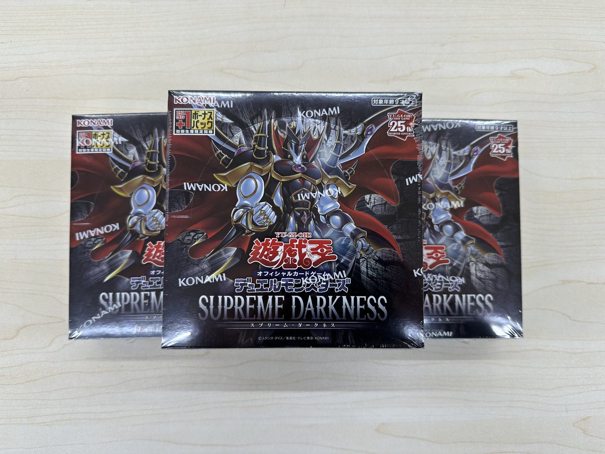 遊戯王 SUPREME DARKNESS 系列店から届きました！ ＃遊戯王 ＃カード