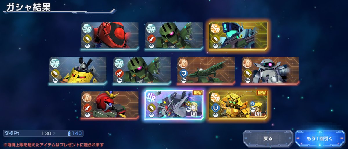 140連で1枚、200連+天井交換で2凸までは行った