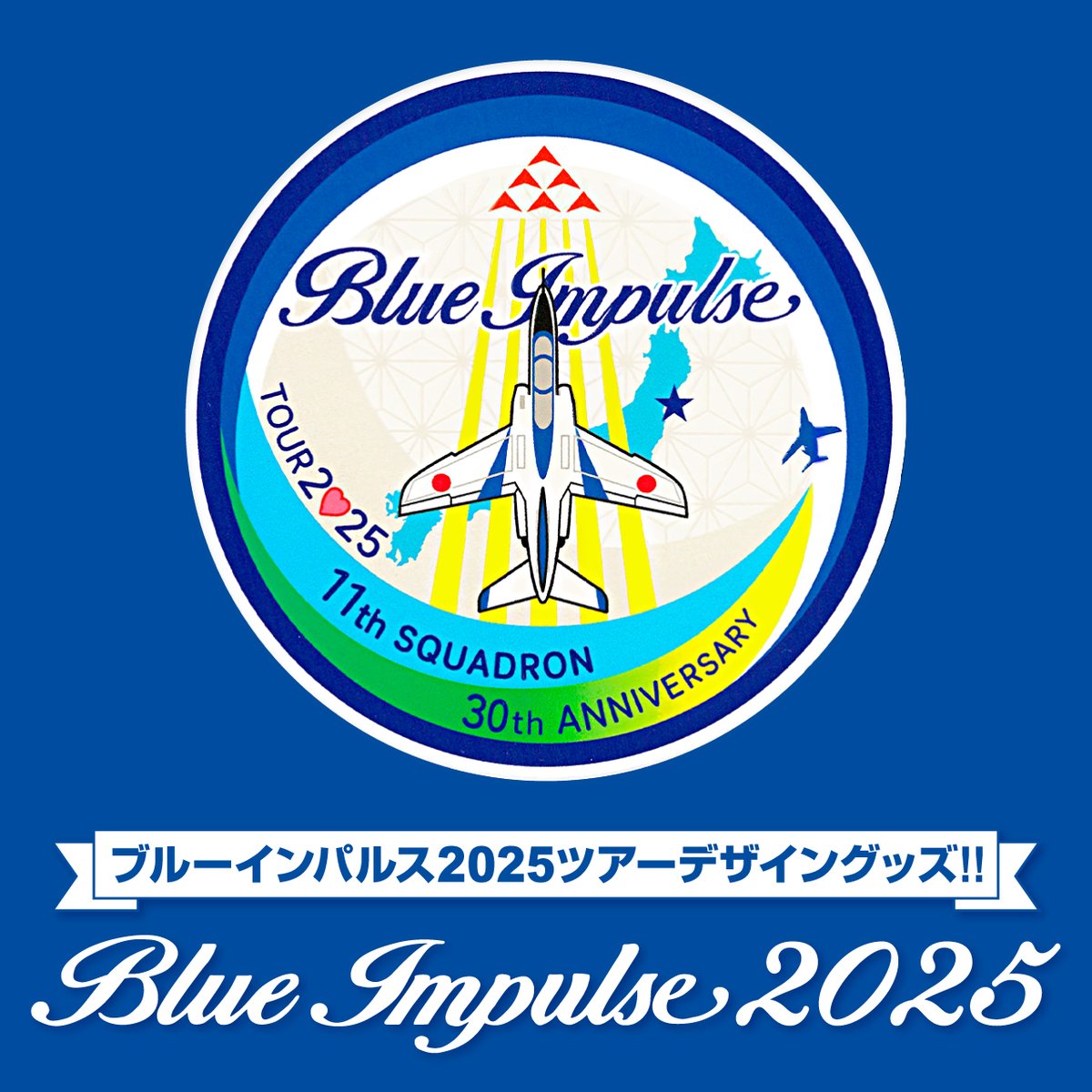 希少☆60th 航空自衛隊　ブルーインパルス　クリスマス　Xmas　ワッペン 希少☆60th 航空自衛隊 ブルーインパルス 希少60th 航空自衛隊 ブルー