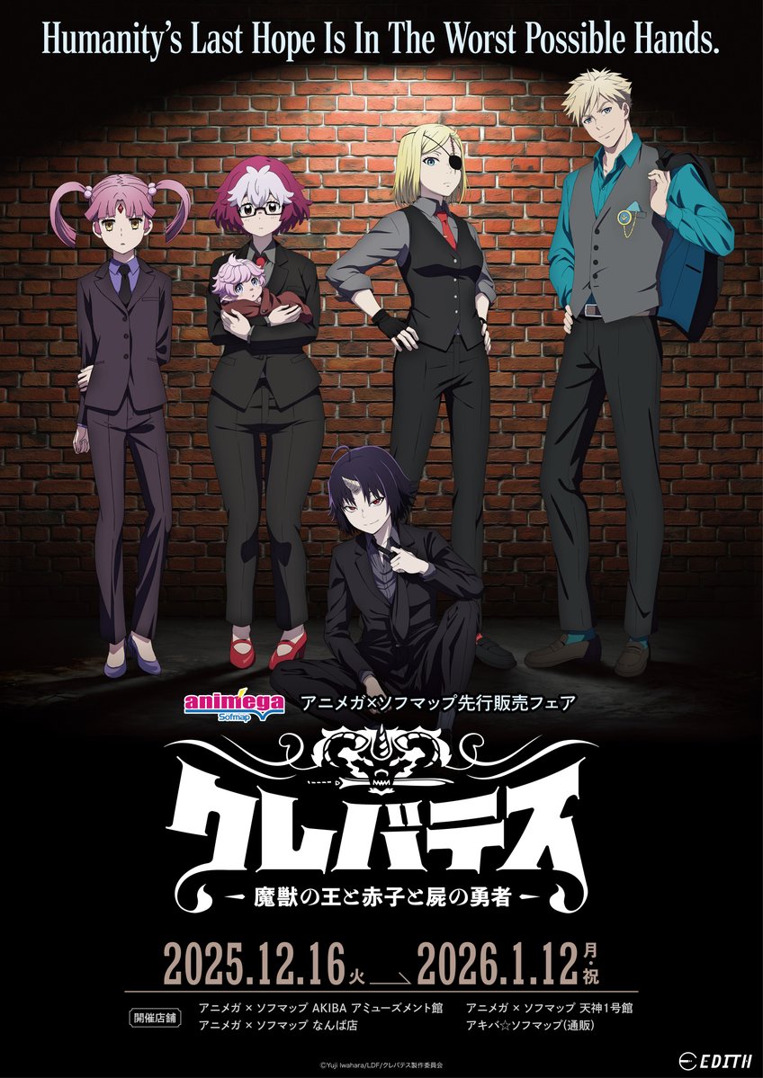 アニメガ×ソフマップ】公式＠中の人 (@animegainfo) / Posts / X