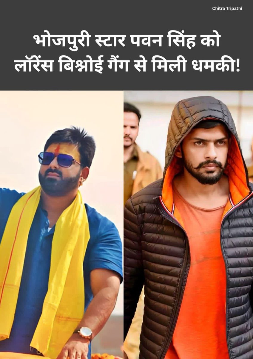 radhika_hindu's tweet image. विश्नोई जैसे टुच्चो कि औकात नही पवन सिंह तक पहुंचने की!
झमकौला से होई ..!!
#PawanSingh #powerstar