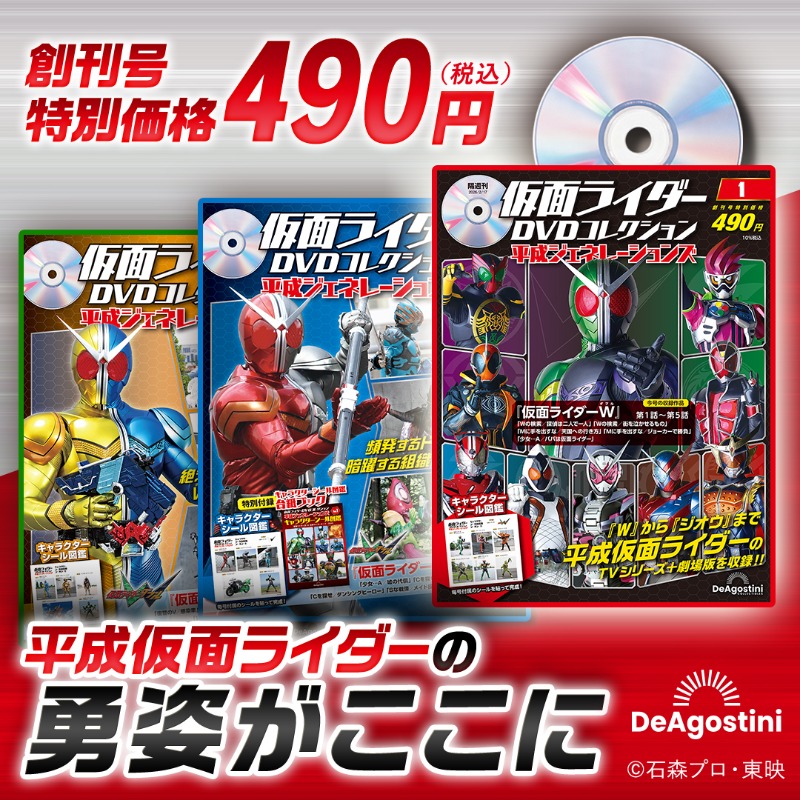 平成アニメ＆特撮ＣＤ　34枚まとめ売り Amazon.co.jp: 仮面ライダースペシャル [DVD] : 特撮(映像), 石ノ森