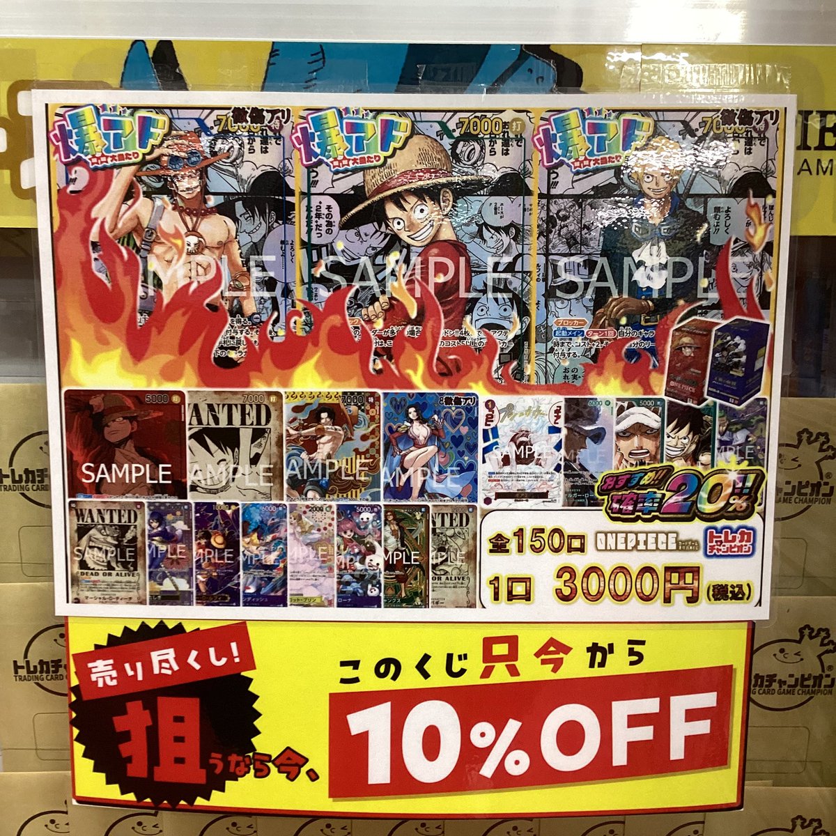 🎯くじ情報🎯 ☠️#ワンピ🏴‍☠️ 1口3️⃣0️⃣0️⃣0️⃣円 #オリパ