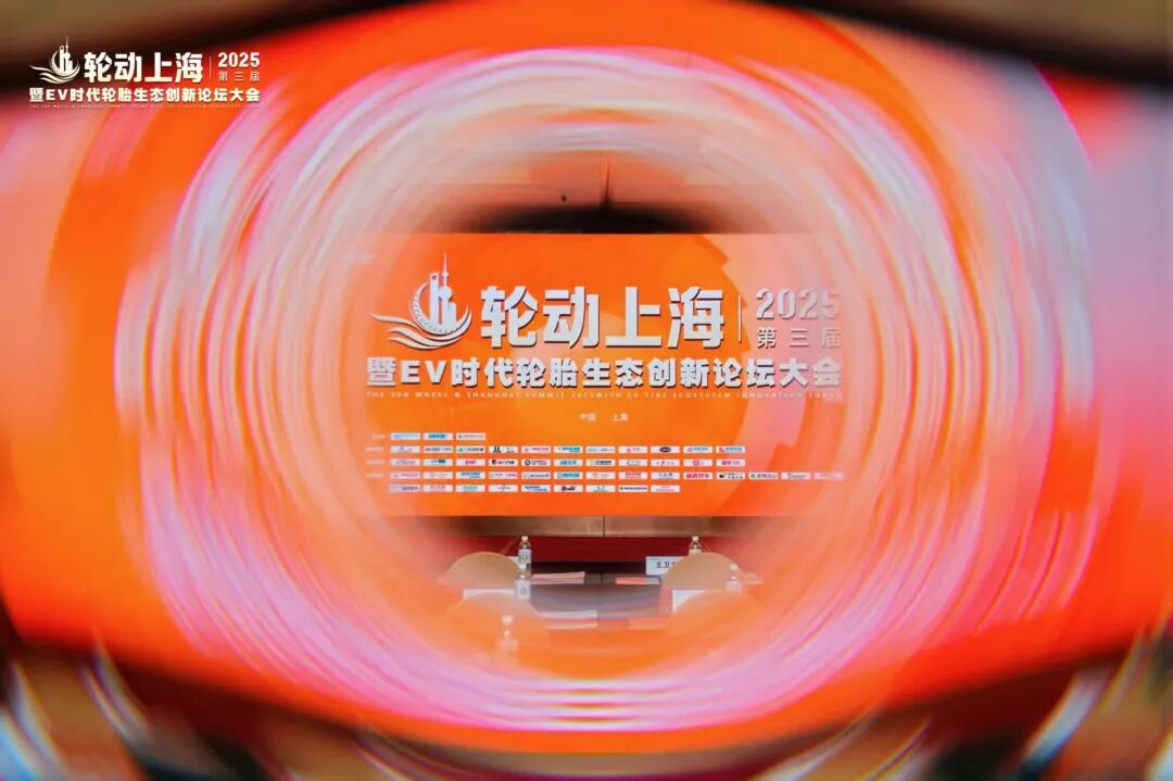 𝐄𝐱𝐜𝐢𝐭𝐢𝐧𝐠 𝐍𝐞𝐰𝐬! 
Our platform’s founder, 𝐌𝐫. 𝐖𝐚𝐧𝐠 𝐙𝐢𝐡𝐚𝐢, was honored to be invited to attend and speak at the 𝐖𝐡𝐞𝐞𝐥 𝐒𝐡𝐚𝐧𝐠𝐡𝐚𝐢 &amp; 𝐄𝐕 𝐄𝐫𝐚 𝐓𝐢𝐫𝐞 𝐄𝐜𝐨𝐬𝐲𝐬𝐭𝐞𝐦 𝐈𝐧𝐧𝐨𝐯𝐚𝐭𝐢𝐨𝐧 𝐅𝐨𝐫𝐮𝐦!