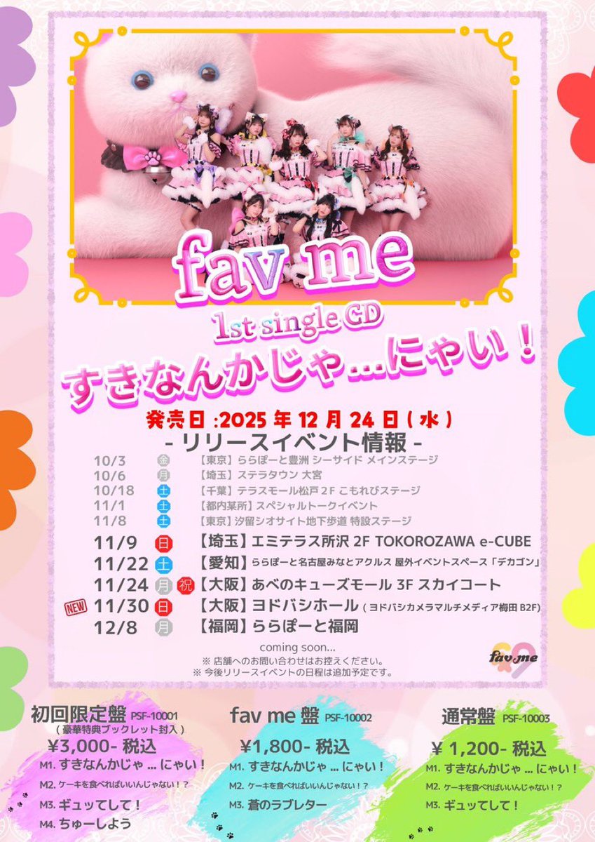 中本こまり生誕祭2025 (@komayooHBDyoo) / Posts / X