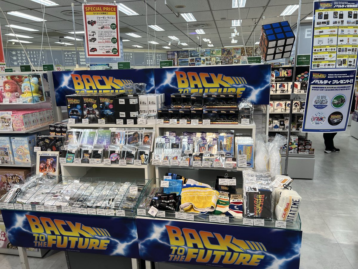 バックトゥザフューチャー　コレクターグッズ Post by Bassey ➠ バックトゥザフューチャー BTTF コレクター on X