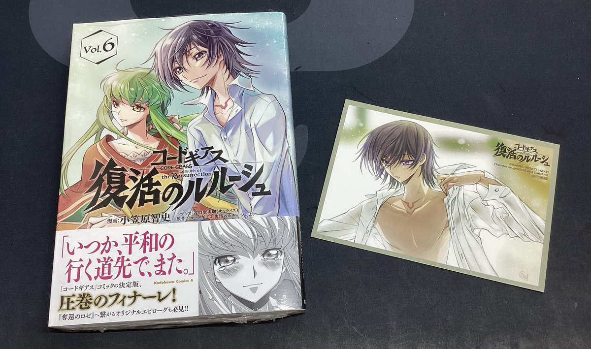 📗完売情報📗】 「コードギアス 復活のルルーシュ(6)」 当店入荷分完売