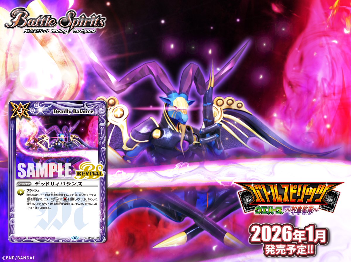 バトルスピリッツ (@bs_official) / Posts and Replies / X