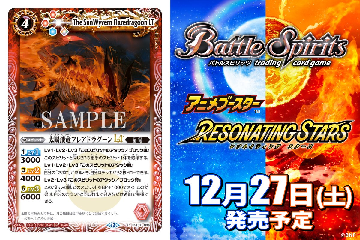 バトルスピリッツ (@bs_official) / Posts / X