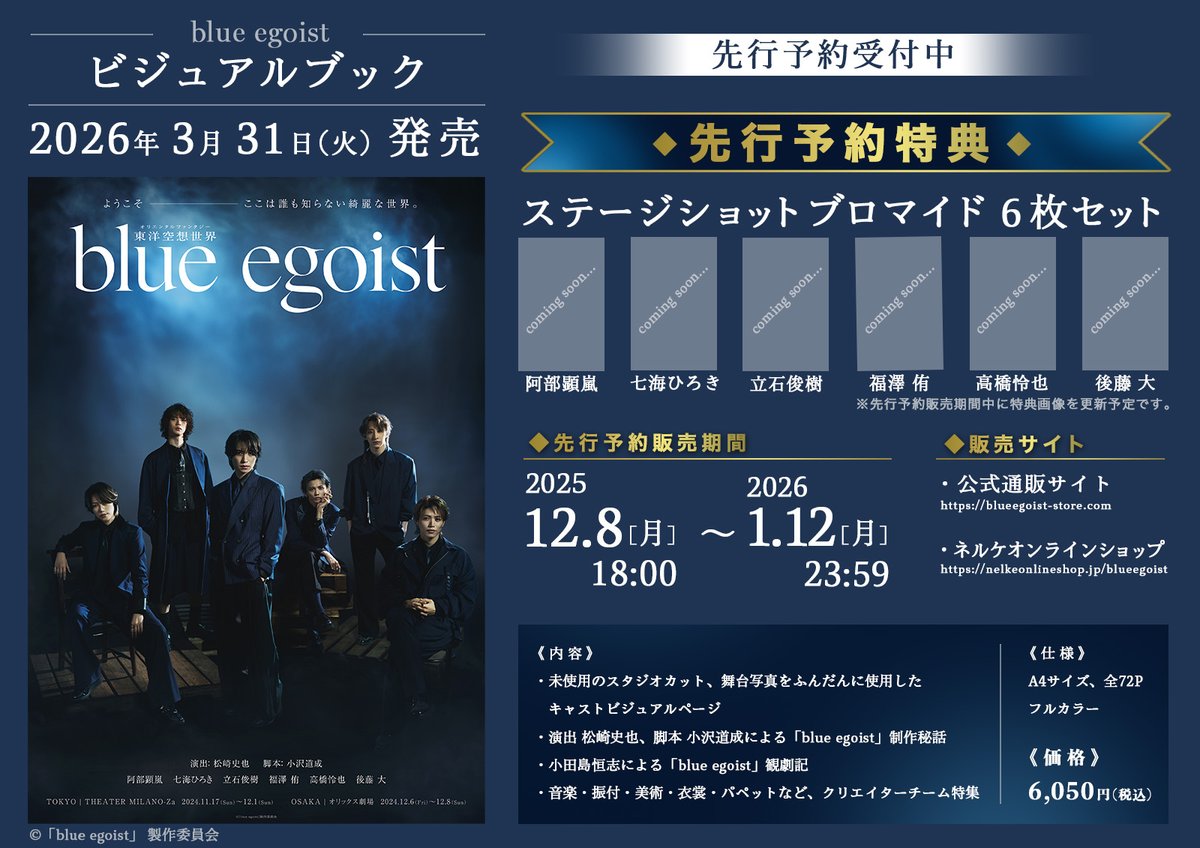 東洋空想世界「blue egoist」 (@OF_blueegoist) / Posts / X