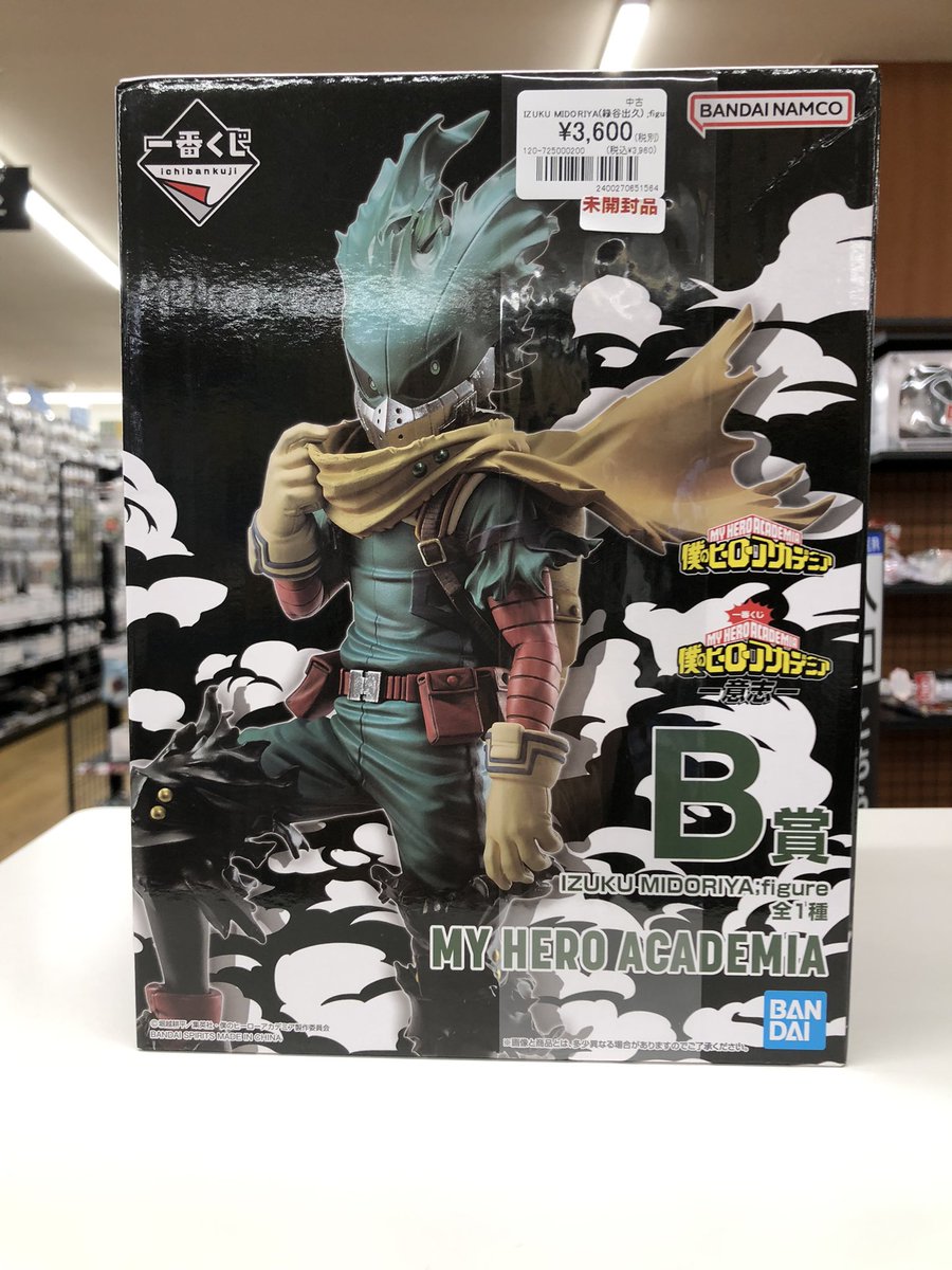 一番くじ 僕のヒーローアカデミア ー意志ー より、 ラストワン賞 IZUKU