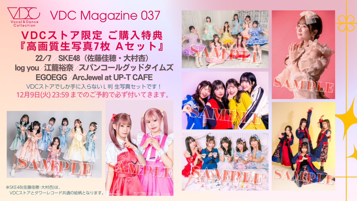 22/7(ナナブンノニジュウニ) (@227_staff) / Posts / X