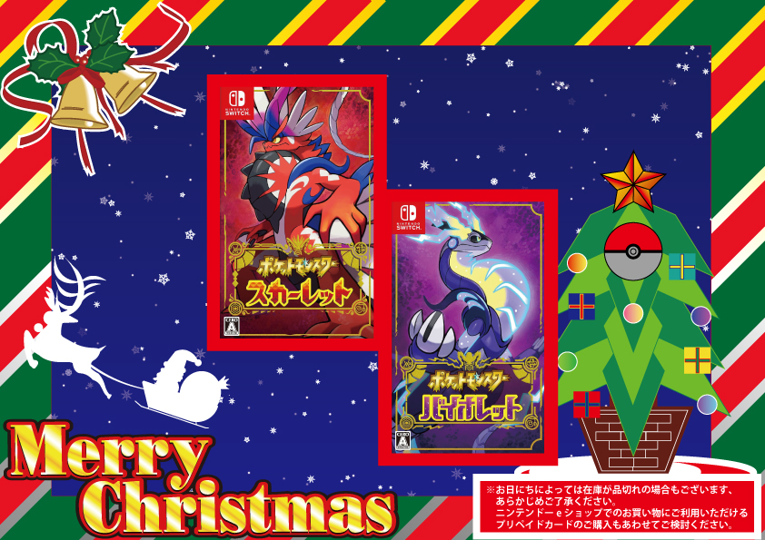 クリスマスのプレゼントに！ 【Nintendo Switch・Switch2