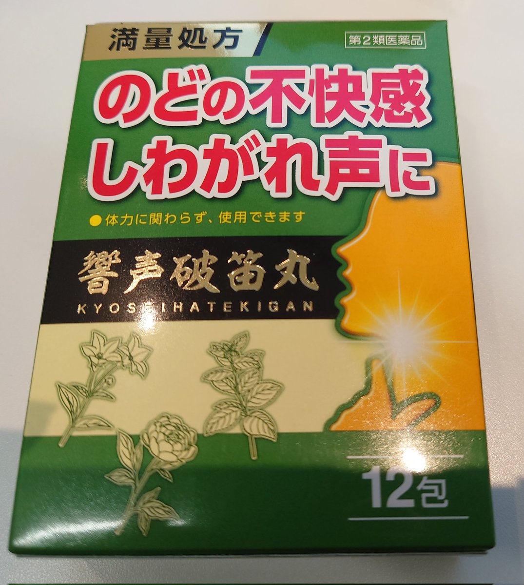 🔽コレ。粉しか無いって言われた🫠