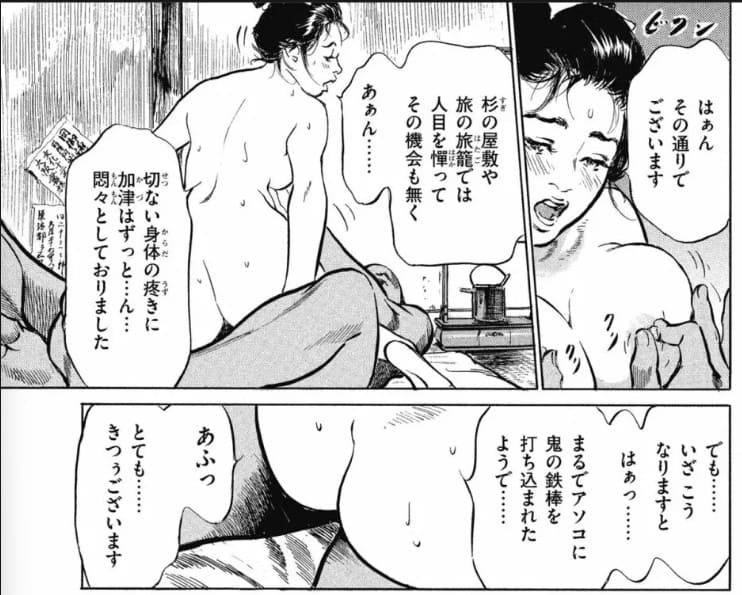 天保桃色水滸伝のエロシーン7