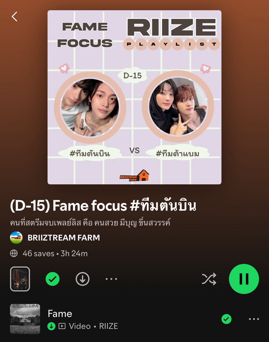 I 💛 Monday 
I 💛 Monday 
I 💛 Monday 

เพราะว่าวันจันทร์ #ทีมตันบิน มีนัดแข่งสตรีมกันยังไงล้าา ถึงจะติดภารกิจงานหรือเรียน ไม่ต้องห่วงเลยค่าแค่กดฟัง PL ตันบินในทวิตนี้ของบ้านฟาม รับรองวันนี้เปนวันจันทร์ที่ดีแน่น้อน! สำหรับตันบินสาขาฟามสู้ ๆ นะค้าบทุกคน ✌🏻🔥