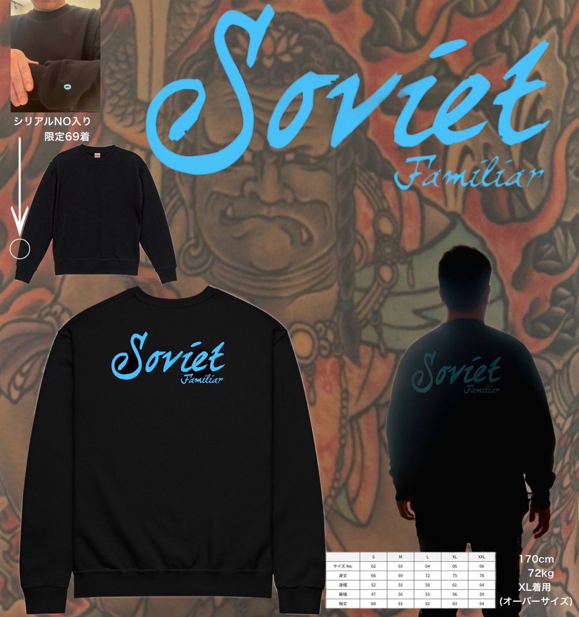 シリアルNo.入り限定トレーナー 1万人突破記念としてシリアルNo.01〜69