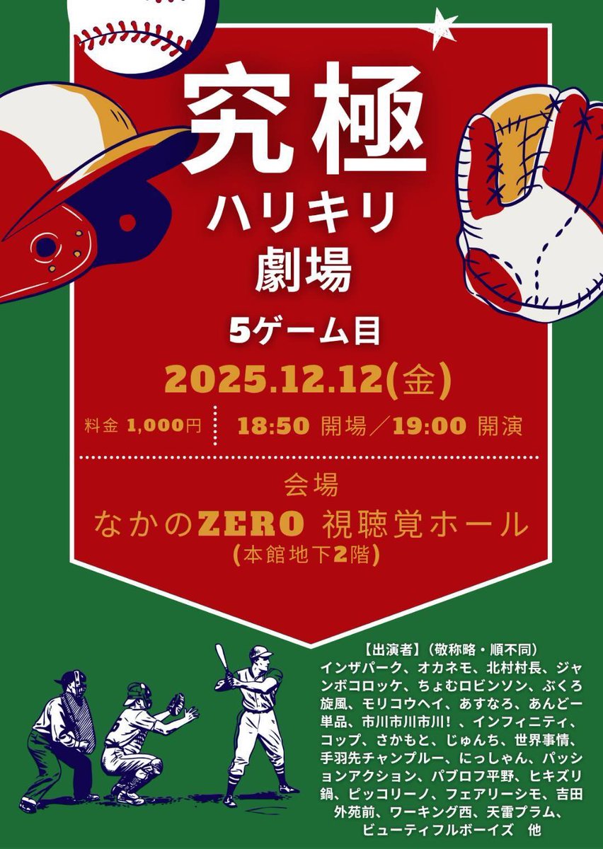 にっしゃん (@nishboi) / Posts / X