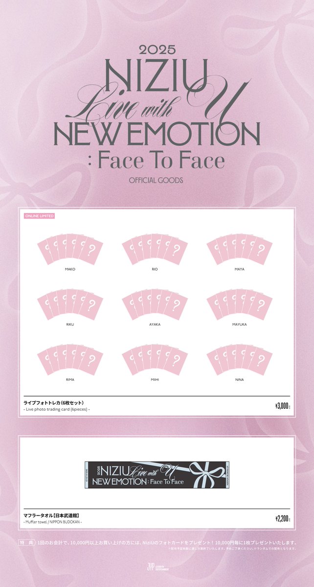 NiziU 3rd Album『New Emotion』 リリース記念グッズ NiziU Live with