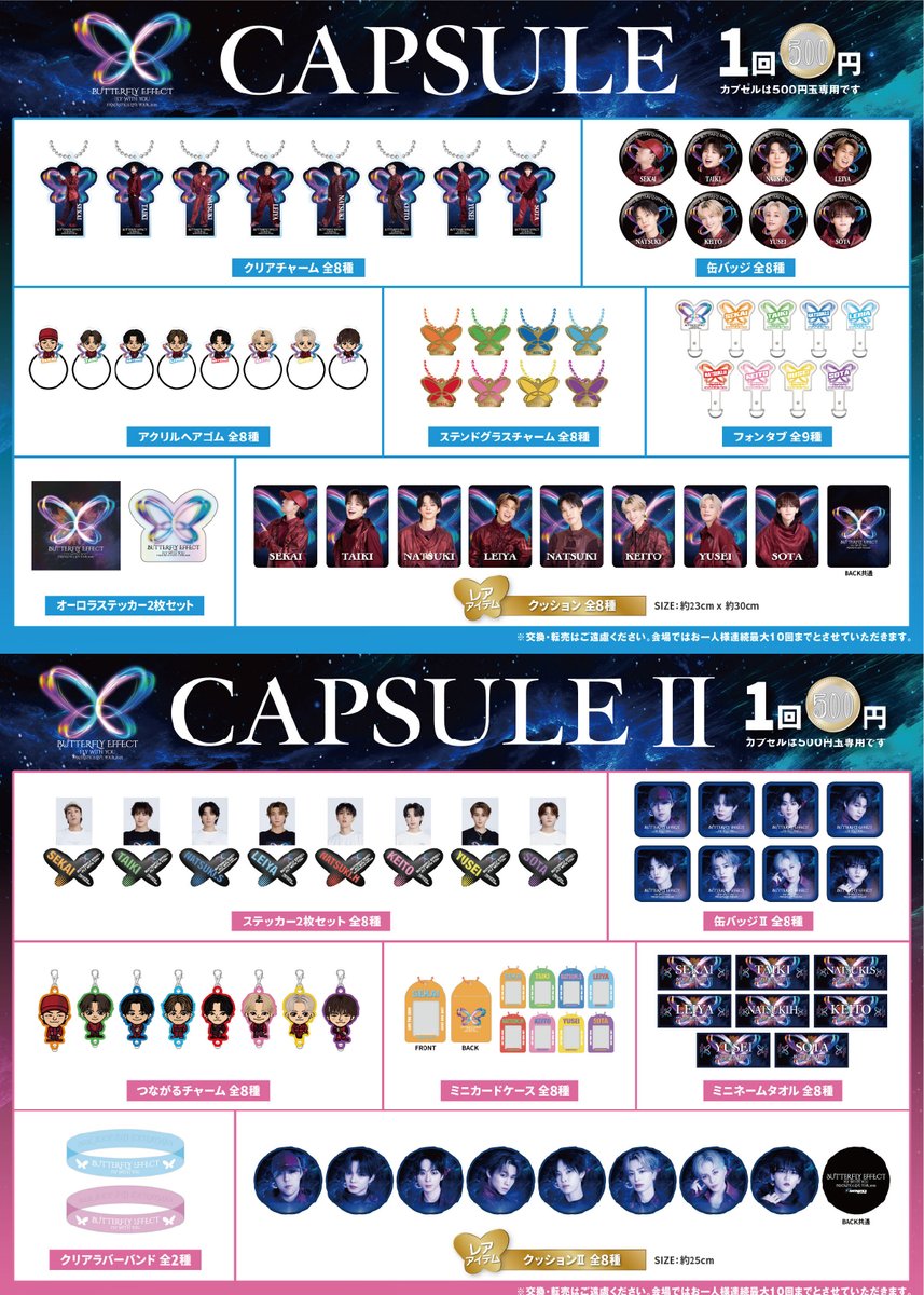 𝙀𝙑𝙀𝙉𝙏 𝙄𝙉𝙁𝙊𝙍𝙈𝘼𝙏𝙄𝙊𝙉 ー 会場物販案内 ー FANTASTICS