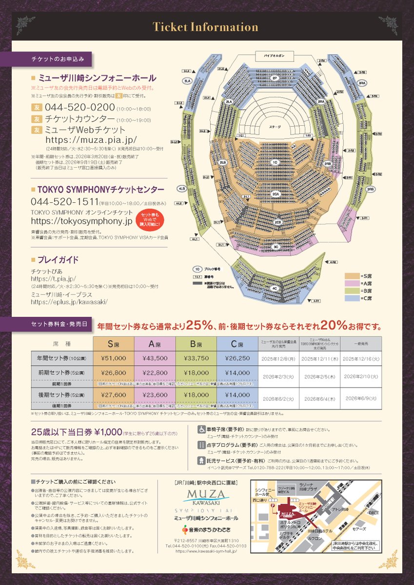 スクリーン名曲全集 スクリーン名曲全集 Rockman ZX Soundtrack: ZX Tunes (2006) MP3