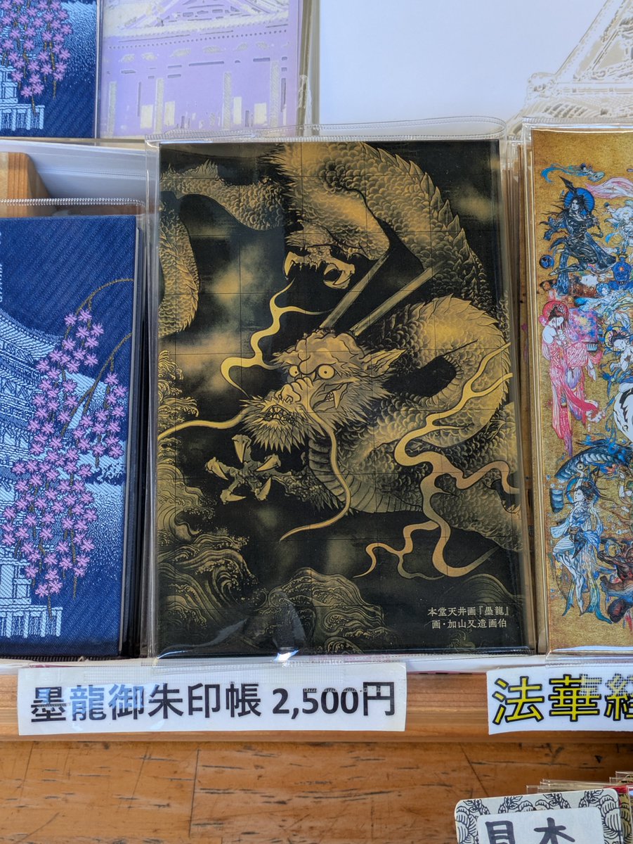 旧蔵した中国骨董古い唐物【龍雲】彫漆堆朱大きめ茶道御香合、書道印合　細工精密彫刻 大鐘横の境内札所や株式会社せいしんのウェブショップで取り扱い中の