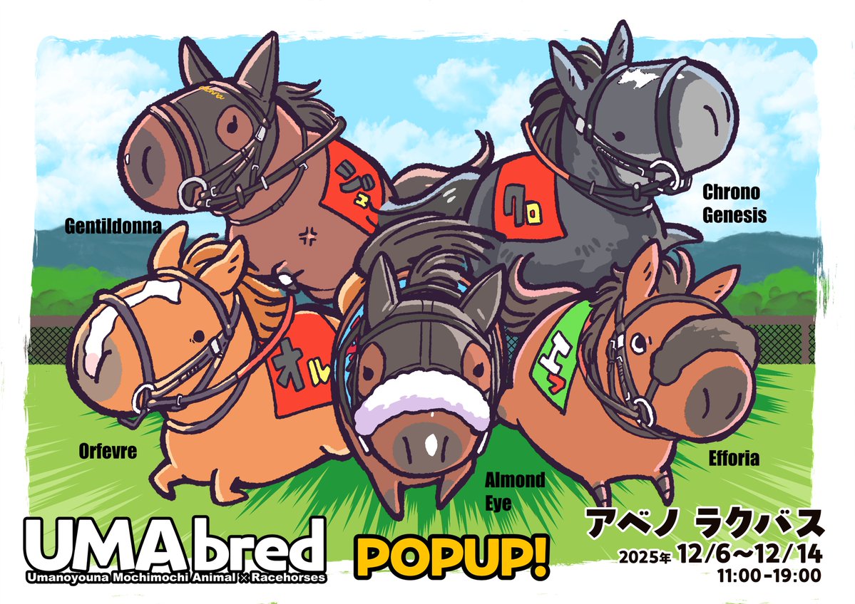 UMAbred【公式】 (@umabred) / Posts / X