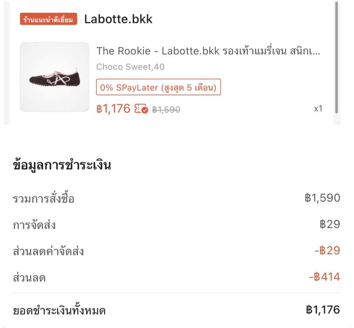 BnaBna97's tweet photo. ￼รองเท้าแมรี่เจน สนิกเก้อ ลดเกือบ 500 บาท

🔗 https://t.co/NmUOAGR4uH https://t.co/VLJmZVIzl4