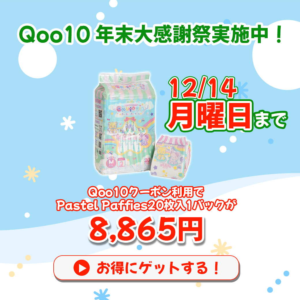 Omutopia ～オムトピア～ABDLショップ♪ (@omutopia_abdl) / Posts / X