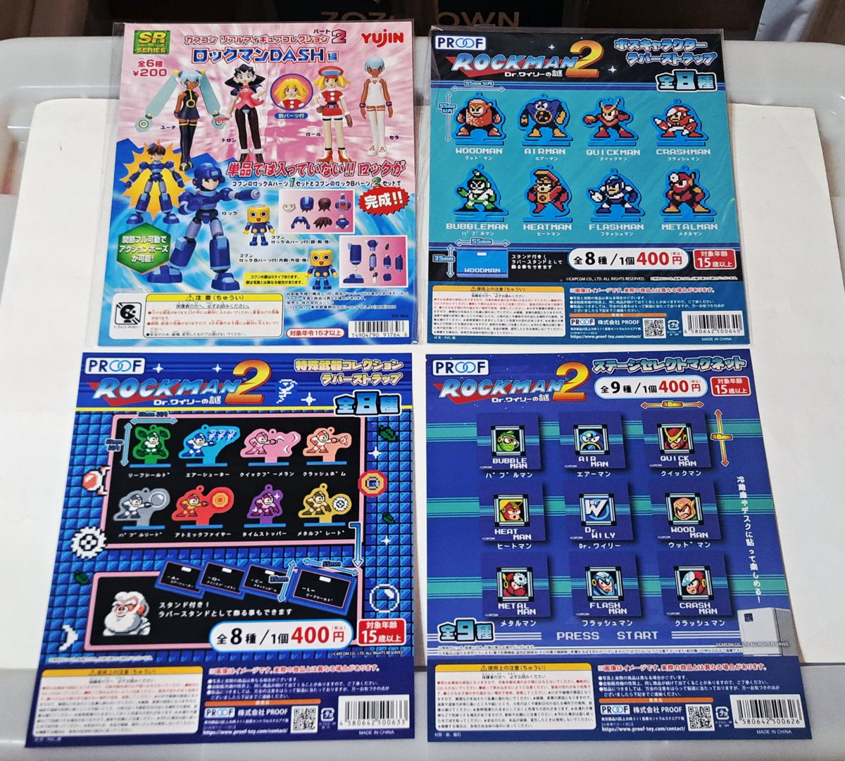 昔もらったシリーズ、色んなガチャガチャ本体の台紙です!一体どの