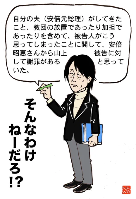 本人は「悪質な切り取りだ」と言ってるようですが。 