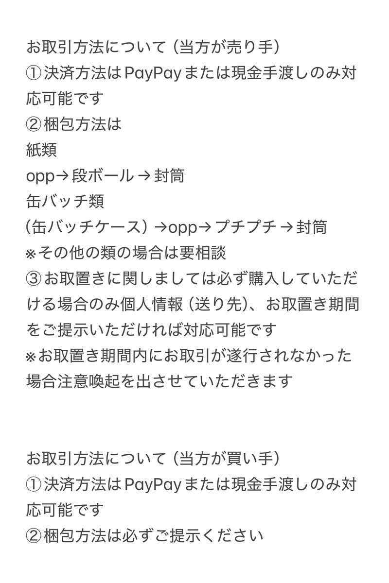 STPR取引垢@固ツイ必読　次回発送4/30 tweet media
