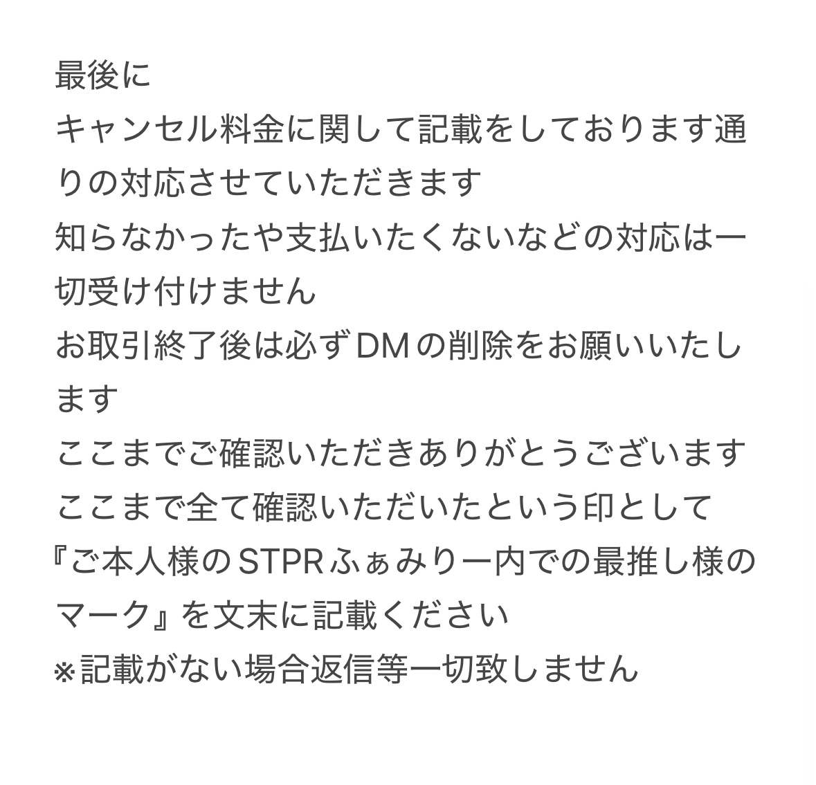 STPR取引垢@固ツイ必読　次回発送4/30 tweet media