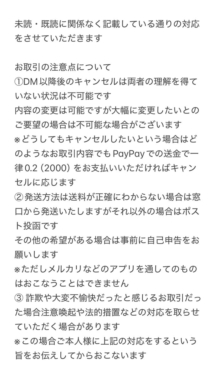 STPR取引垢@固ツイ必読　次回発送4/30 tweet media