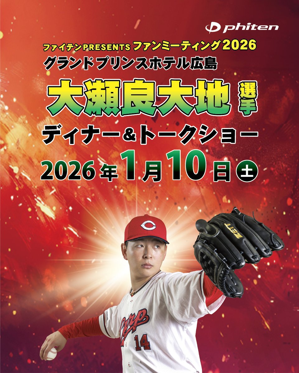 ファイテン (@phiten_official) / Posts / X