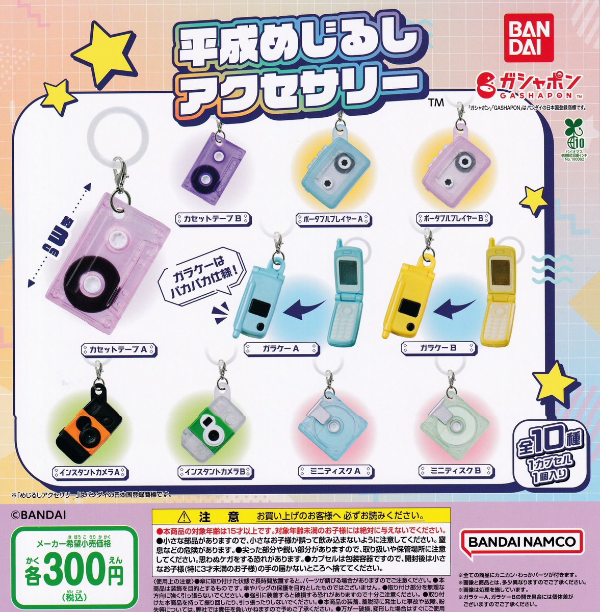 12月8日 🙇🏻‍♀️完売情報🙇🏻 【バンダイショップ】 🦖HGシリーズ