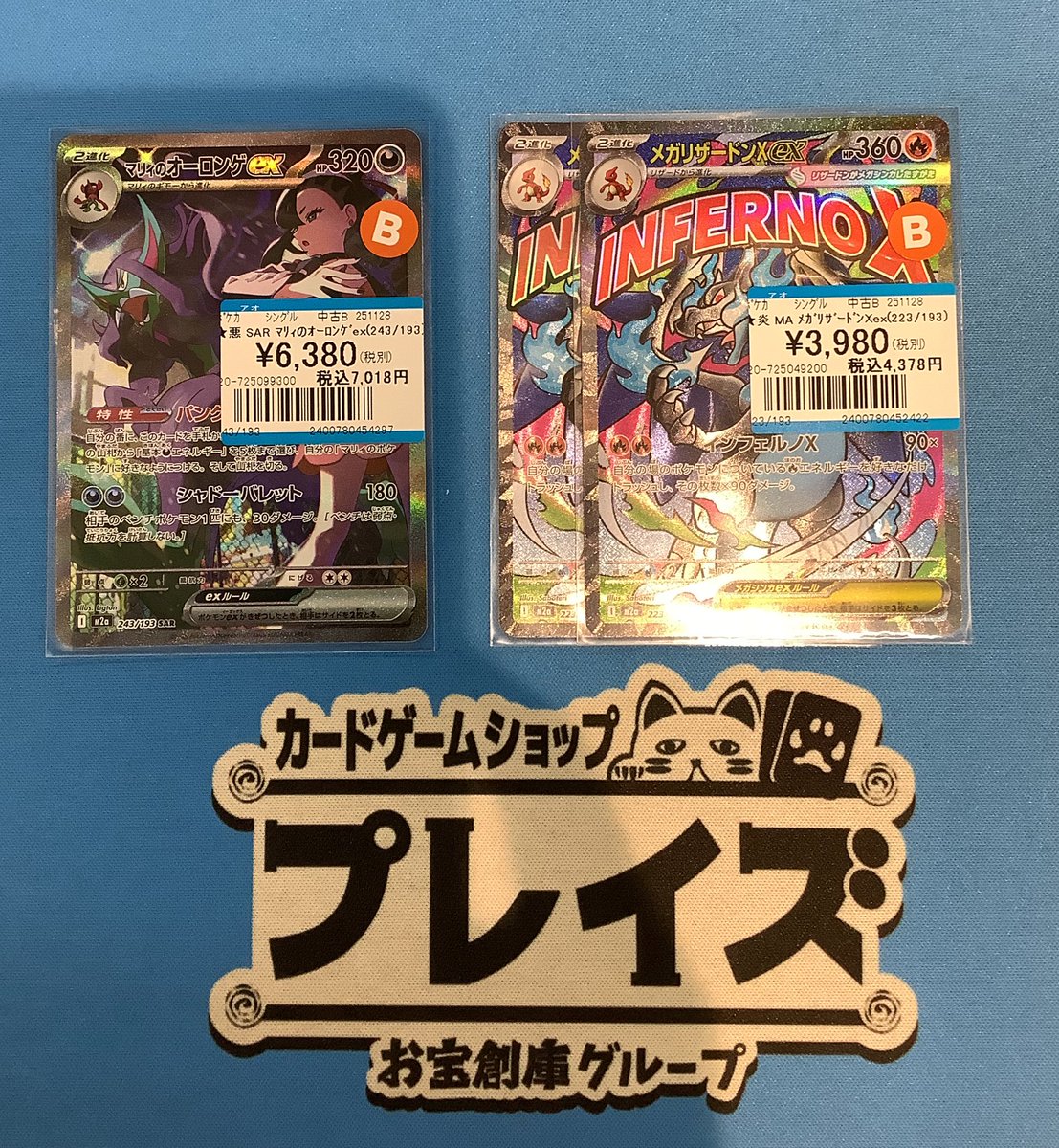 商品紹介】 #ポケモンカードゲーム 『SAR マリィのオーロンゲex