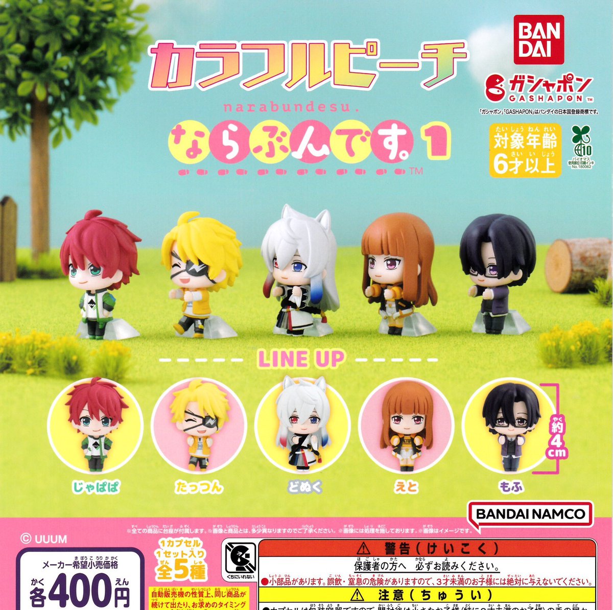 🍋12月8日(月)の再入荷情報🍋 ❤︎カラフルピーチ ならぶんです。1