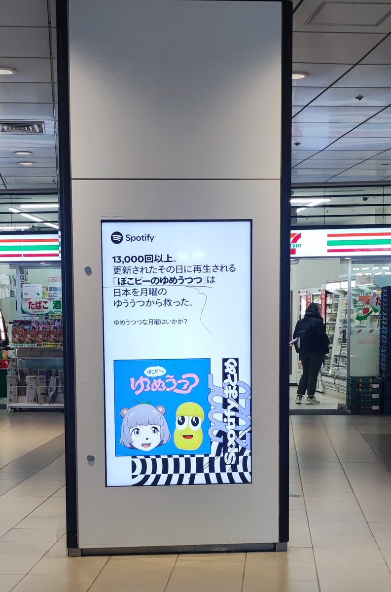john_96spec2272's tweet photo. 井の頭線の渋谷駅出口にある電光掲示板でゆめうつつを確認 https://t.co/A84HFSlkWi