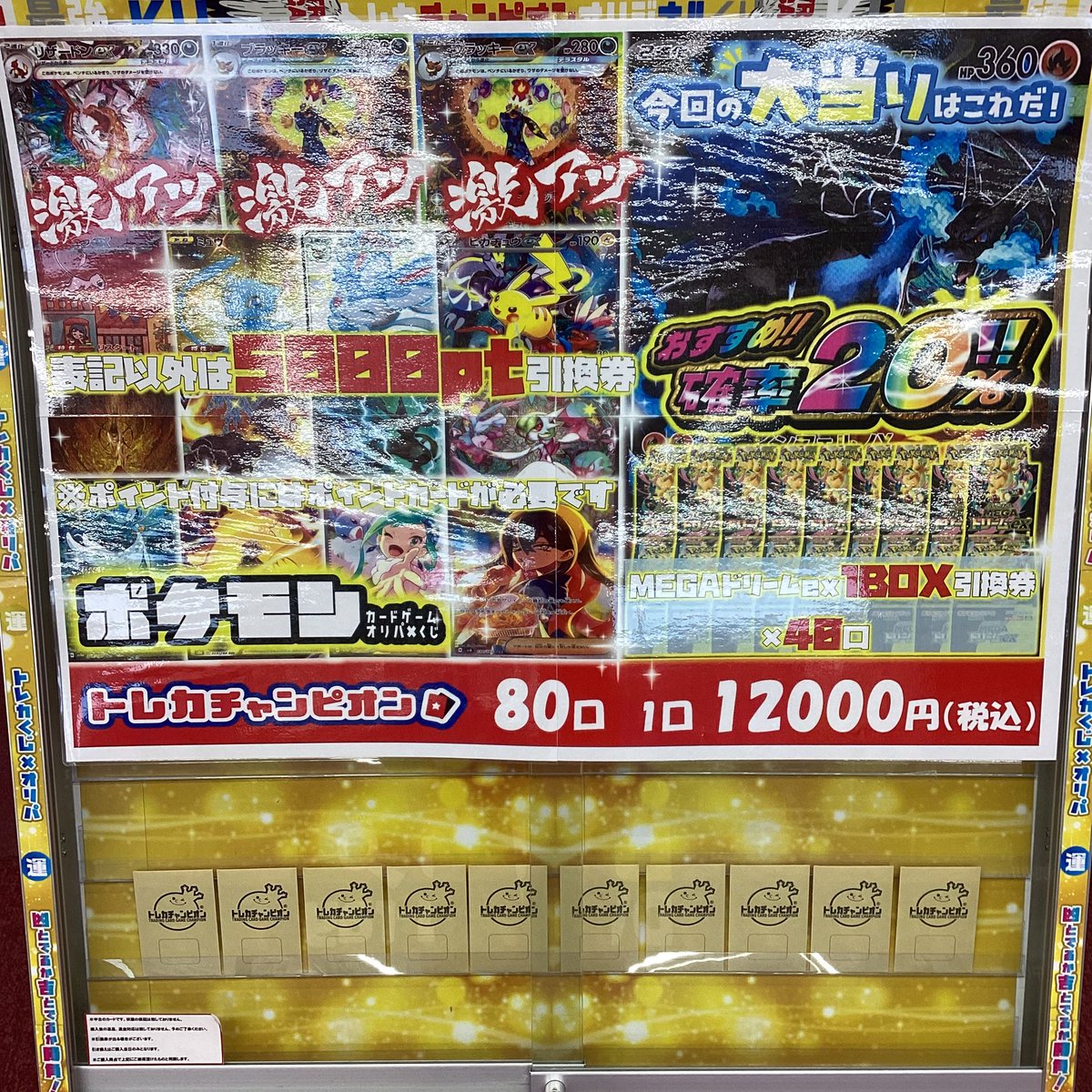 ⚡️🌟 #ポケカ #オリパ 紹介🌟⚡️ 1口 1️⃣2️⃣0️⃣0️⃣0️⃣円