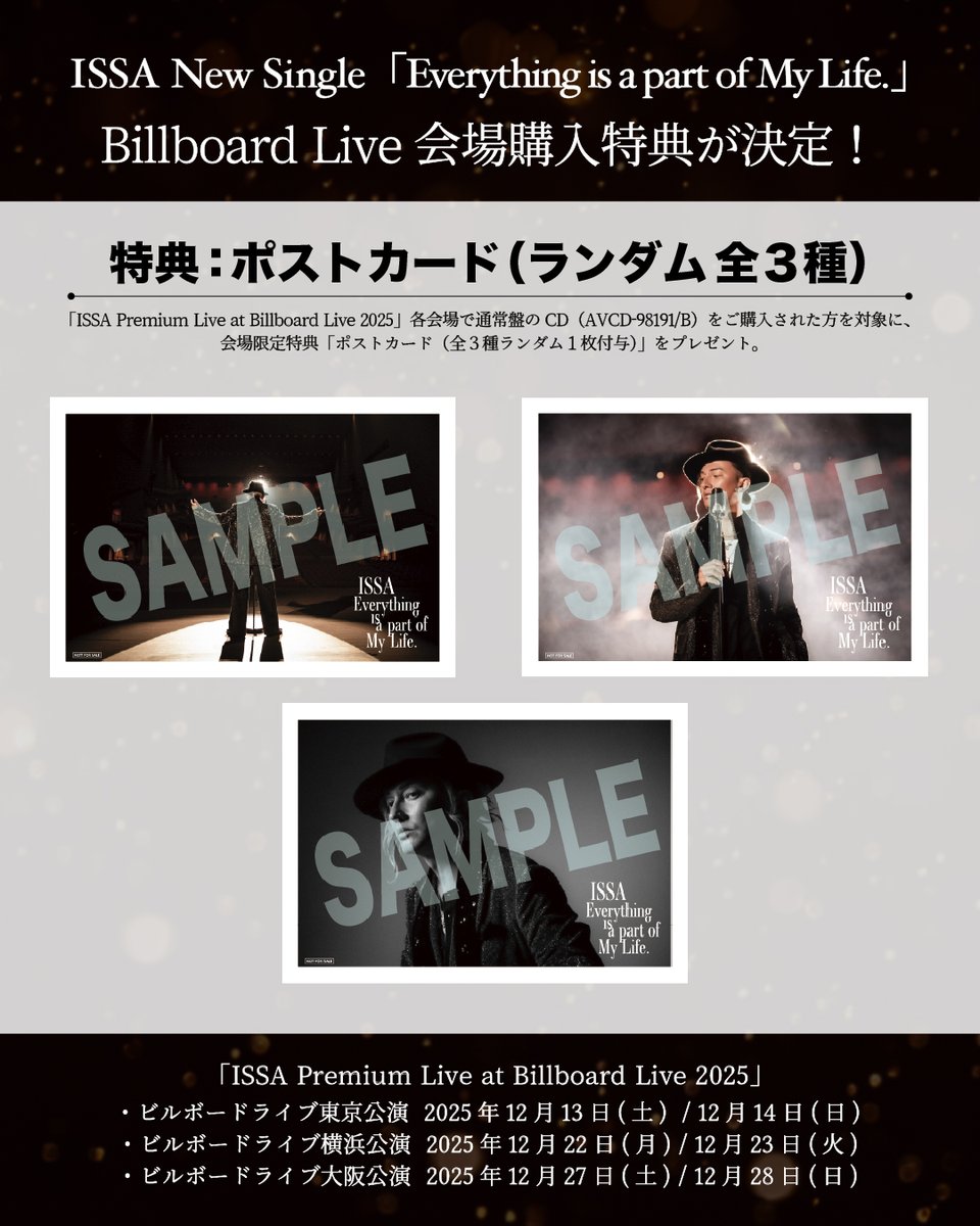ISSA #EverythingisapartofMyLife 「ISSA Premium Live at Billboard