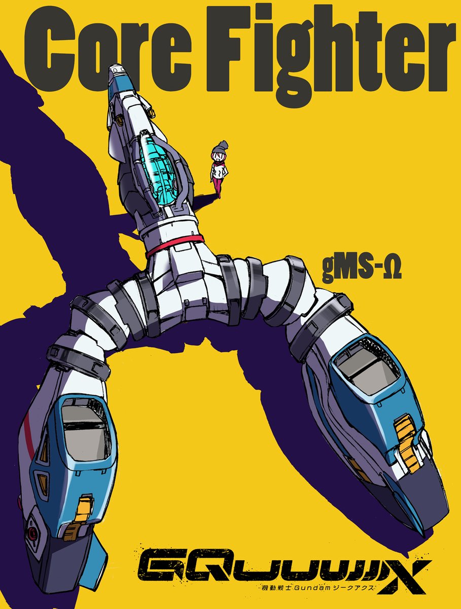 「GQuuuuuuxのコア・ファイター。戦闘中の脱出以外の使い道があったのが嬉しか」|松田未来　Comicリュウで「夜光雲のサリッサ」好評連載中！のイラスト