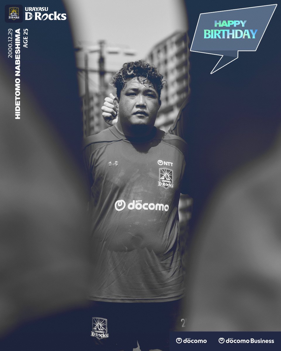 ★激レア★　浦安D-Rocks　プラクティスシャツ（スタッフモデル） Urayasu D-Rocks | 株式会社ペイントエリア | PAINT AREA Co., Ltd.