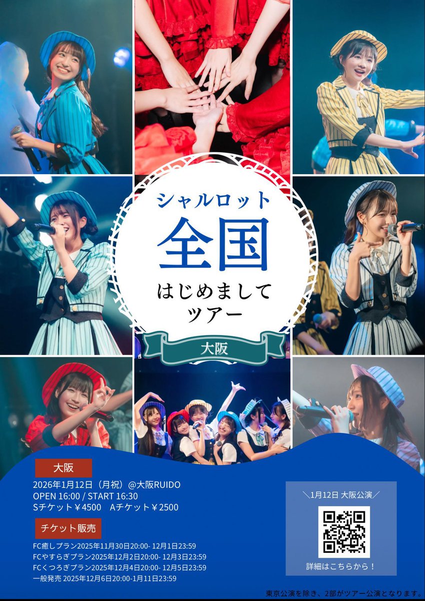 公式】シャルロット_official (@Charlotte_ljus_) / Highlights / X