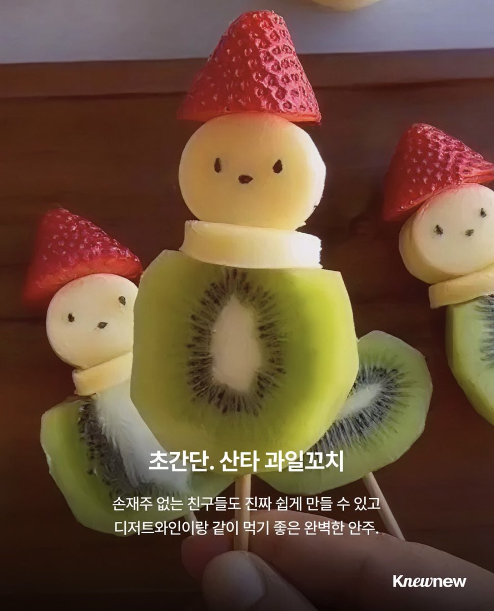 9960002's tweet photo. 딸기와 바나나 사서 크리스마스 디저트 나도 만들어야겠다:-)(쉬운데 귀엽기까지 하다니!) https://t.co/qYC3MTQhOA